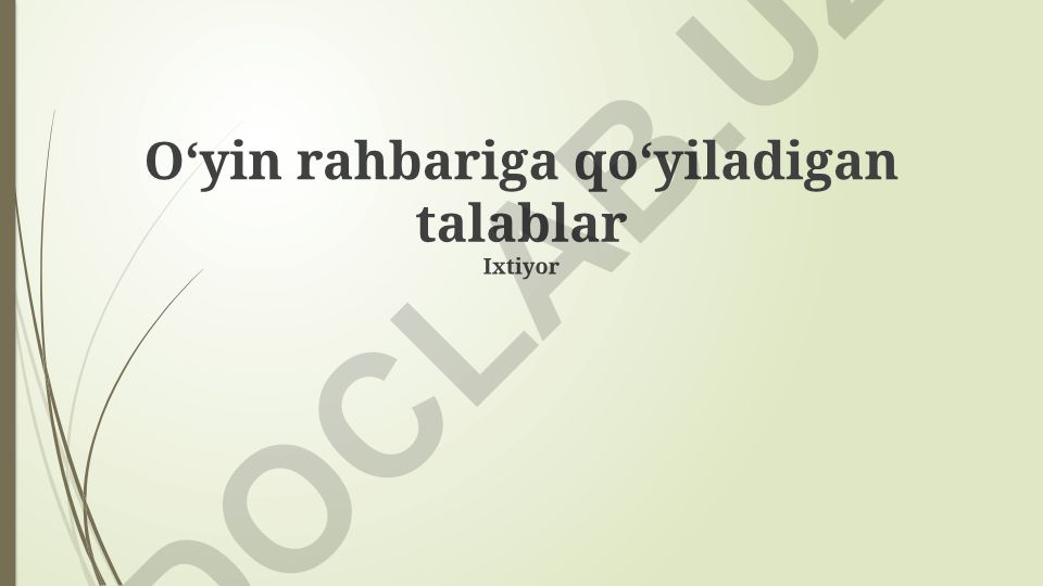 Oʻyin rahbariga qoʻyiladigan talablar va koʻnikmalar
