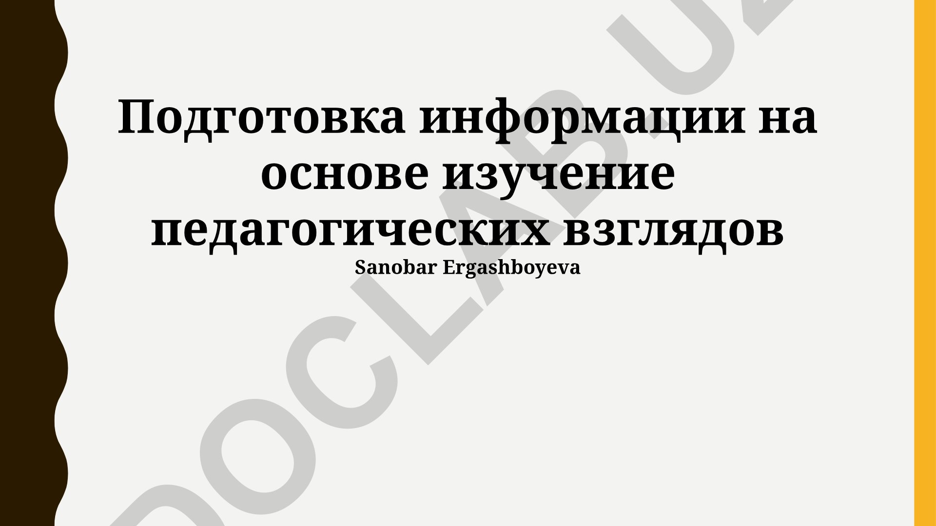 Педагогические взгляды Sanobar Ergashboyeva и подготовка информации