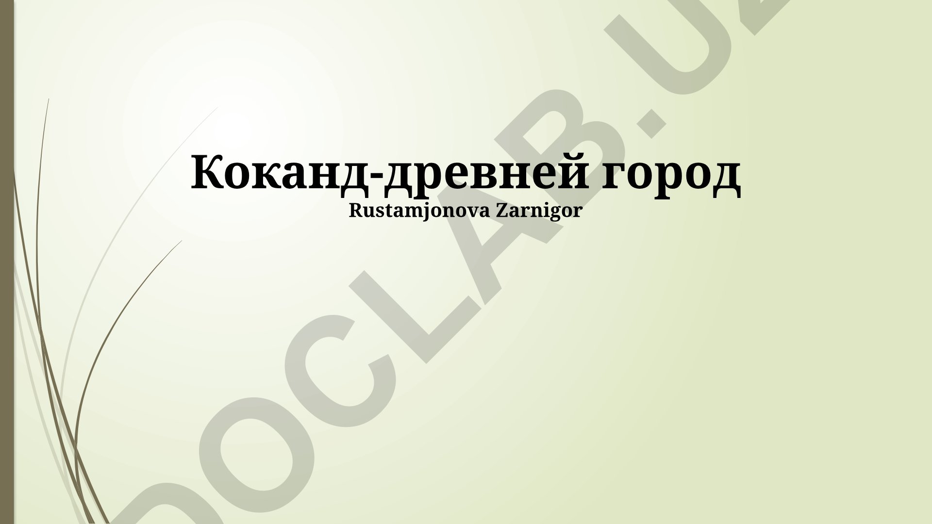 Кокандское ханство: история, культура и влияние на Центральную Азию