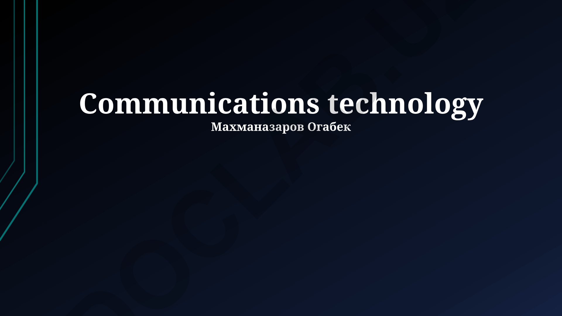 Communications technology evolution and future trends