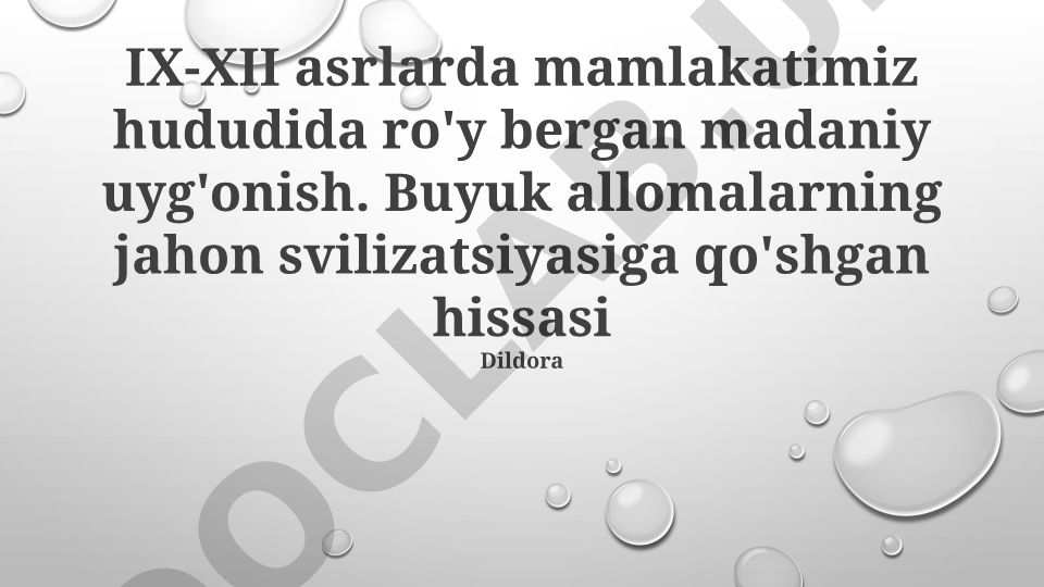IX-XII asrlarda mamlakatimiz hududida ro'y bergan madaniy uyg'onish