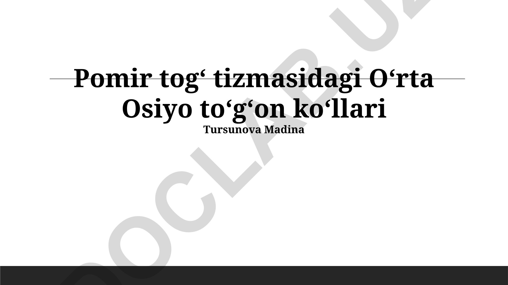 Pomir togʻ tizmasidagi Oʻrta Osiyo toʻgʻon koʻllari