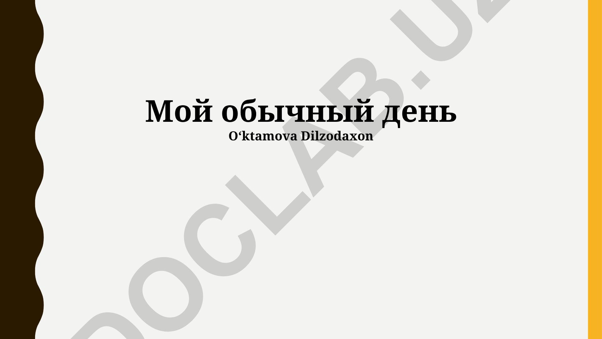 Mening oddiy kunim: ish jarayoni, shaxsiy vaqt va hobbiylar
