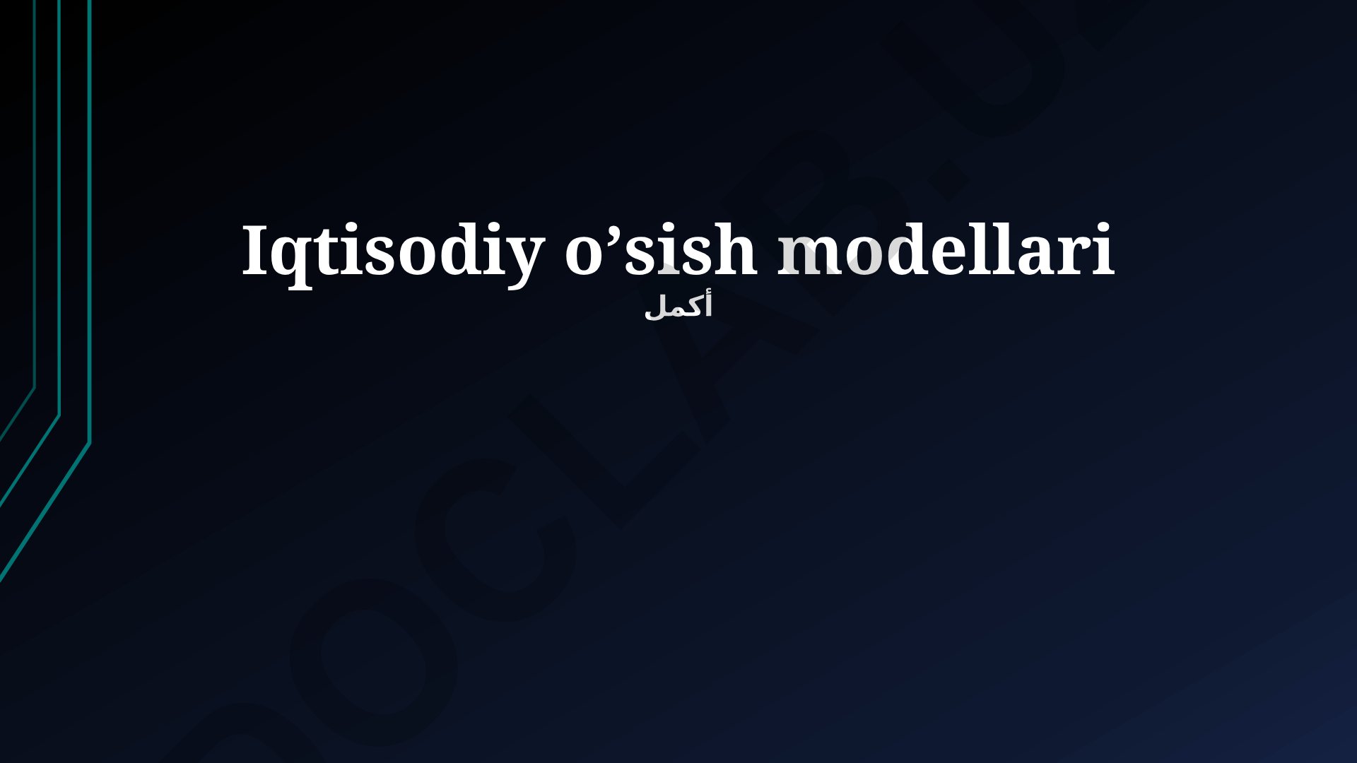 Iqtisodiy o'sish modellari va ularning amaliy qo'llanilishi