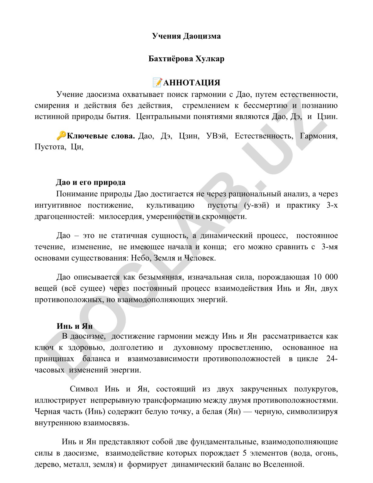 Учения Даосизма Бахтиёрова Хулкар