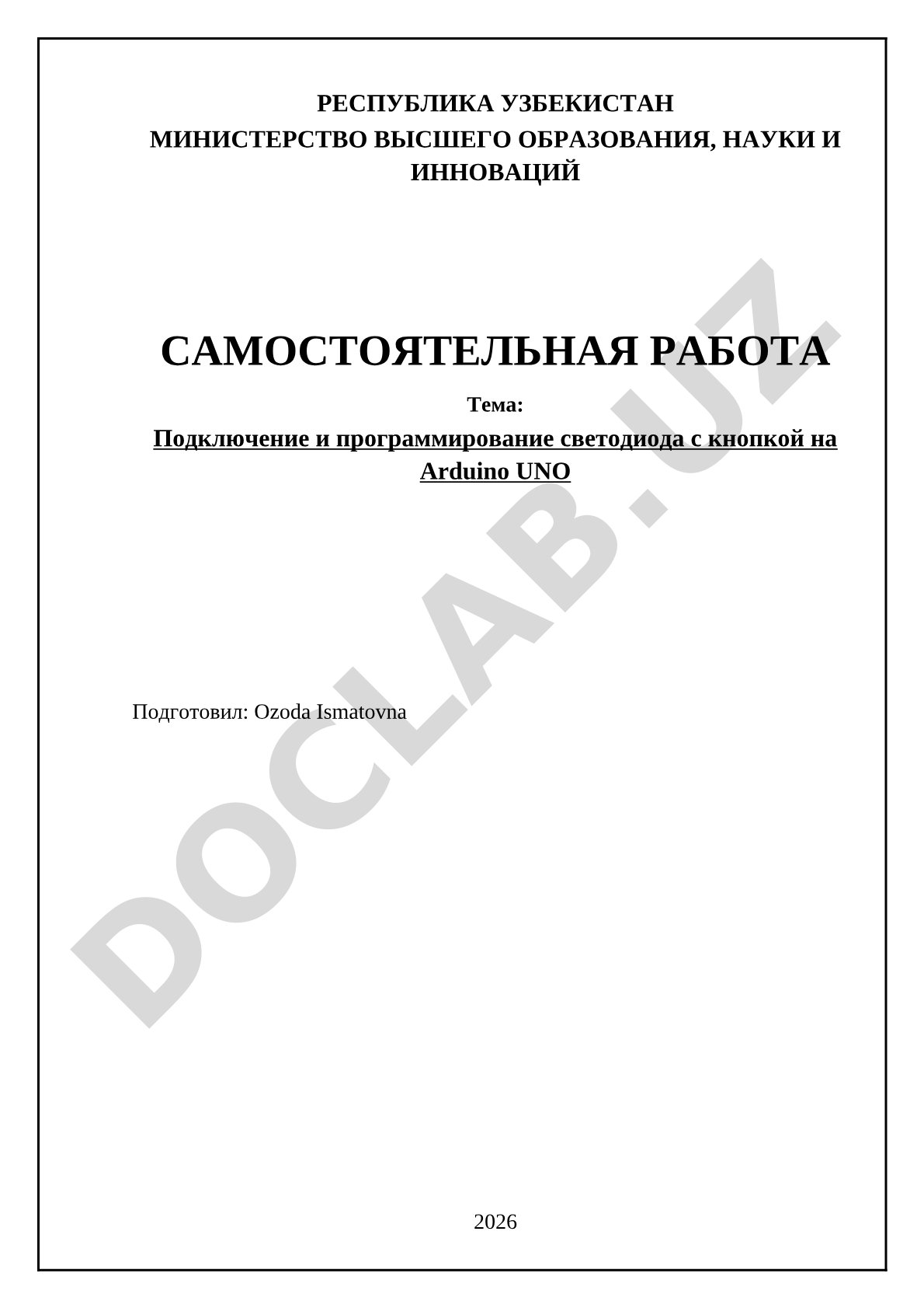 Подключение и программирование светодиода с кнопкой на Arduino UNO