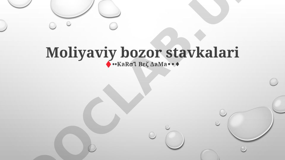 Moliyaviy bozor stavkalari va chegirma stavkalari