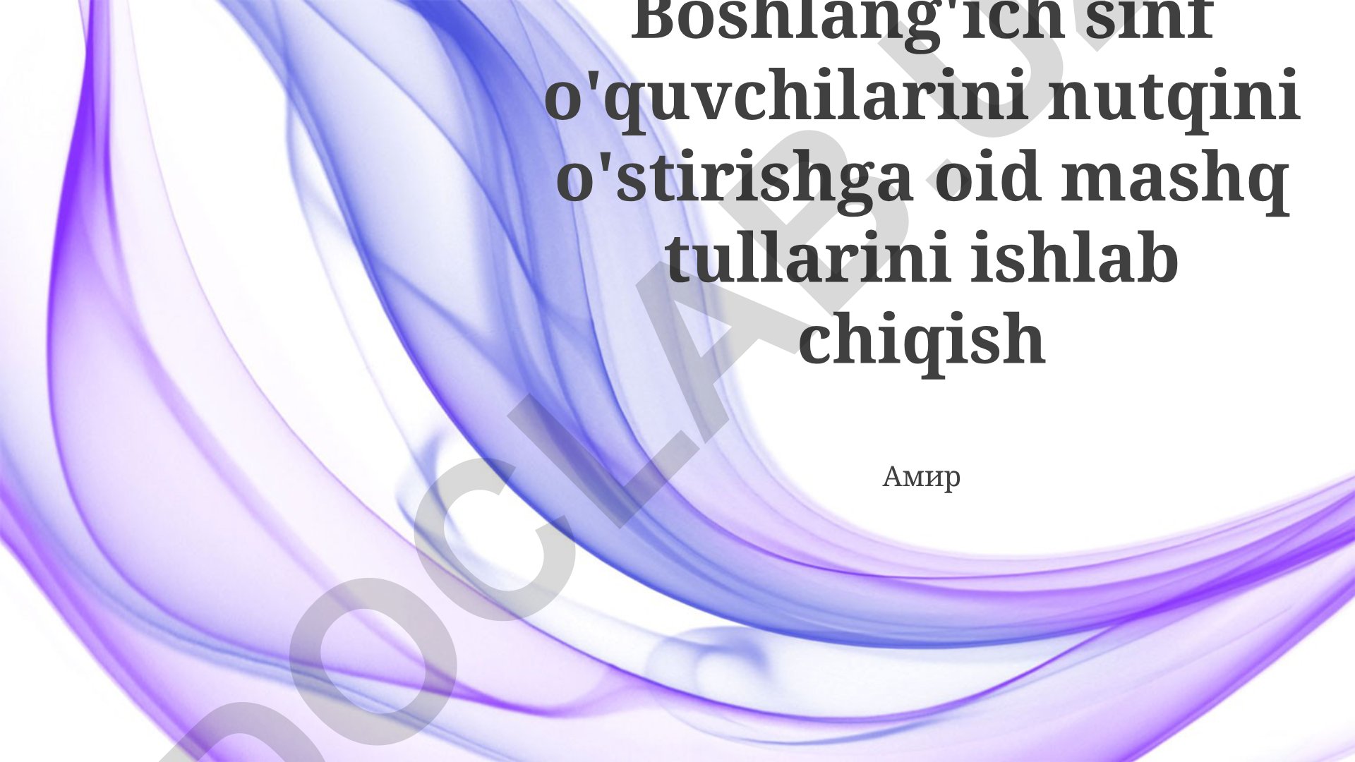 Boshlang'ich sinf o'quvchilarini nutqini o'stirishga oid mashq tullarini ishlab chiqish
