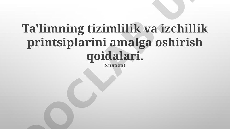 Ta'limning tizimlilik va izchillik printsiplarini amalga oshirish qoidalari
