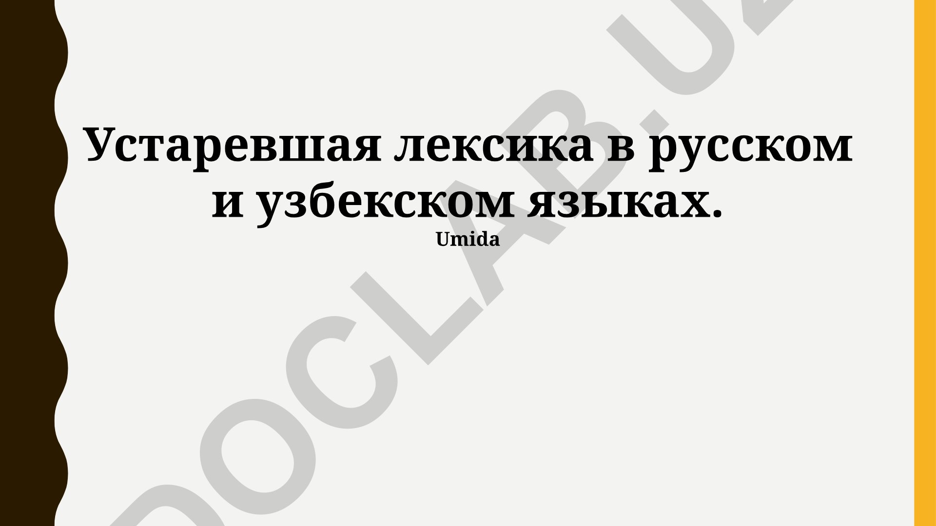 Устаревшая лексика в русском и узбекском языках