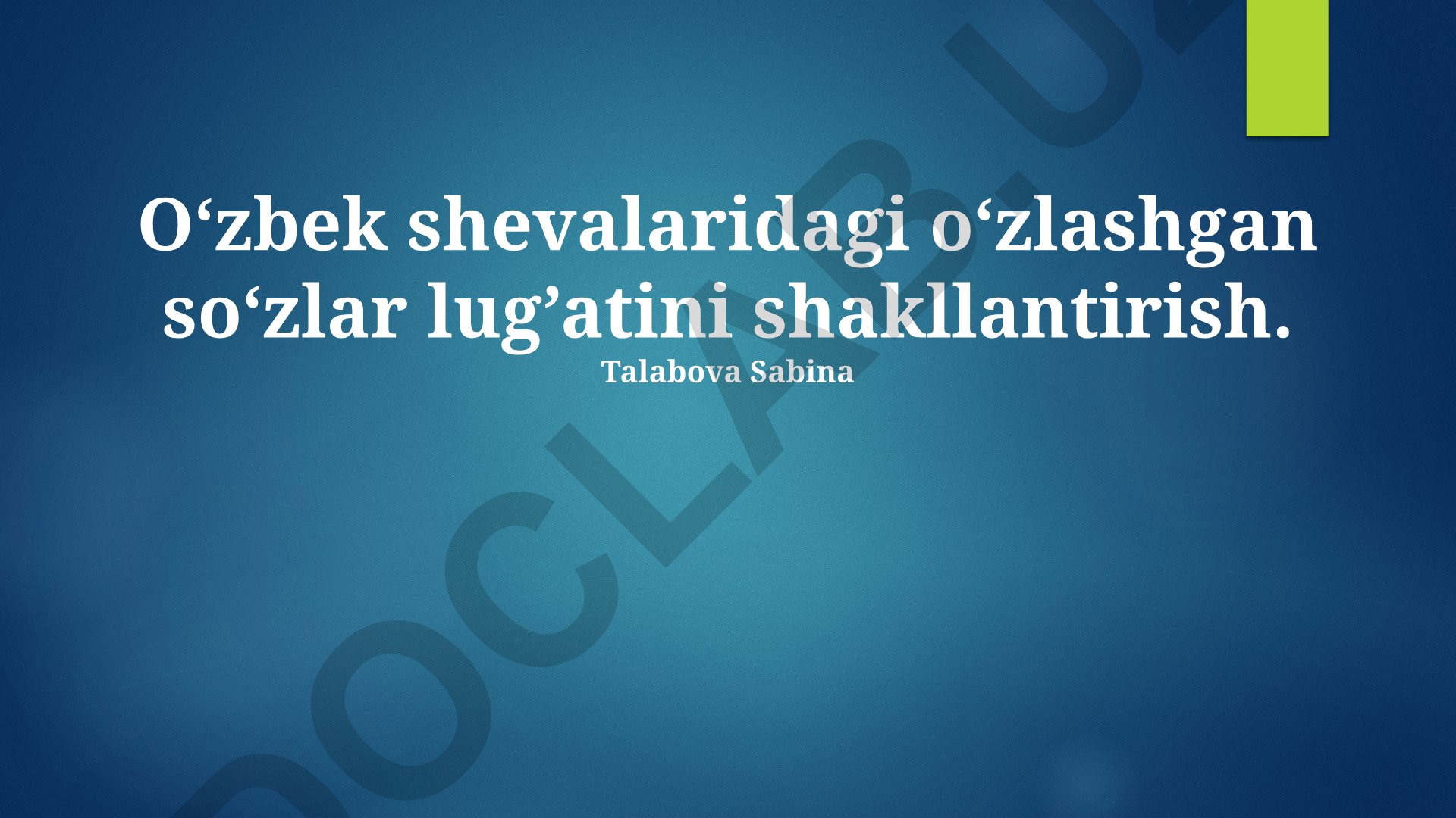 O‘zbek shevalaridagi o‘zlashgan so‘zlar lug‘atini shakllantirish