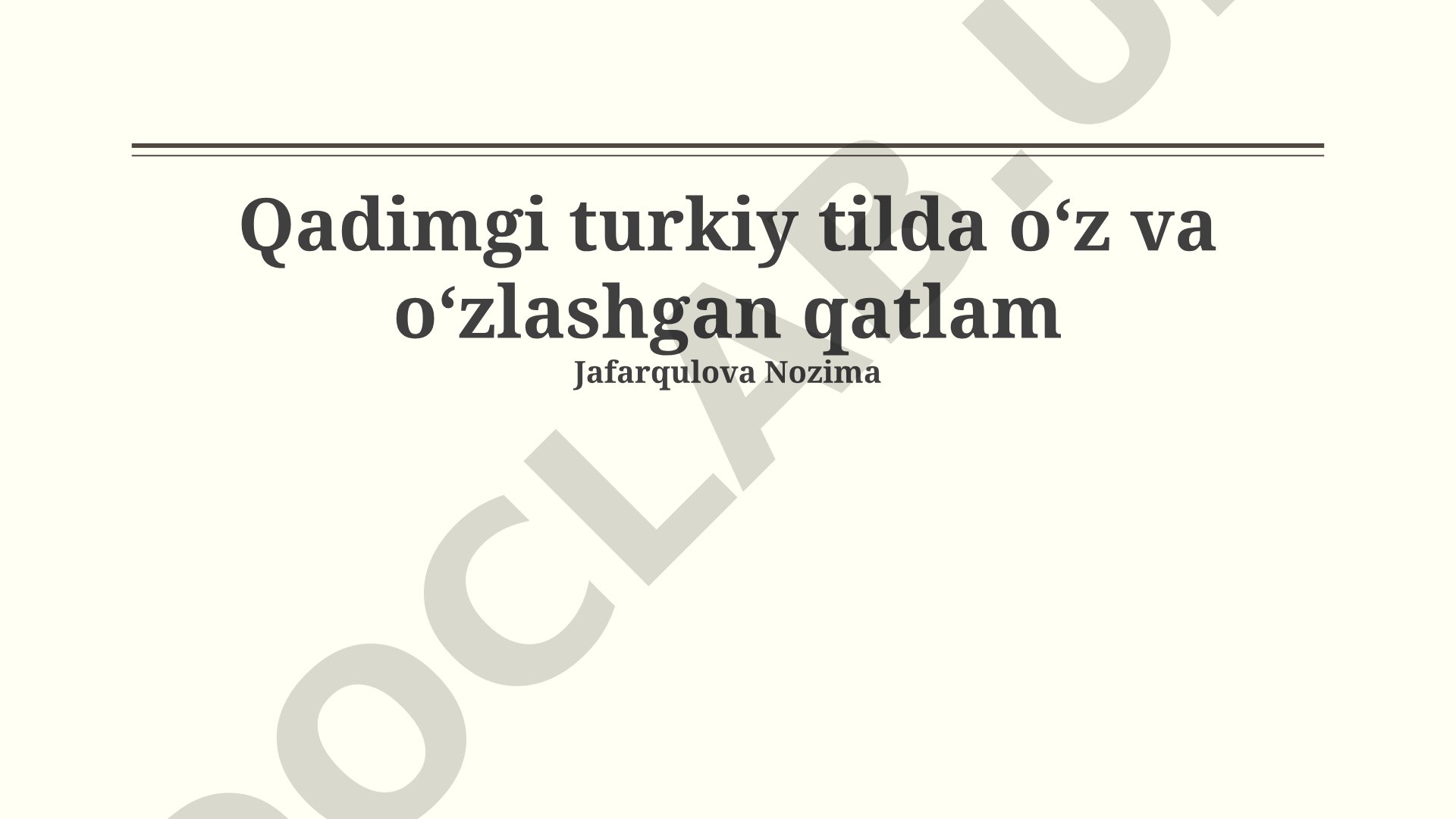 Qadimgi turkiy tilda oʻz va oʻzlashgan qatlam