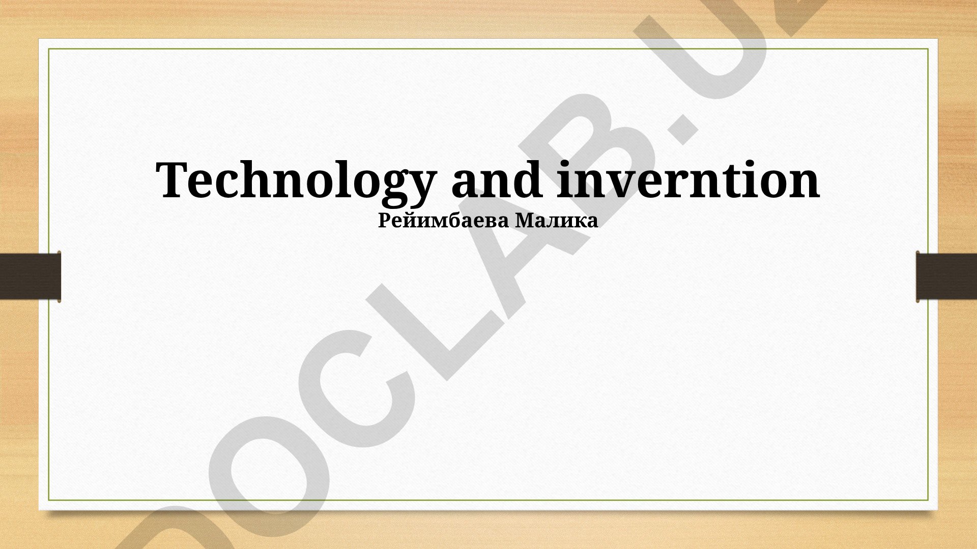 Technology and Invention
