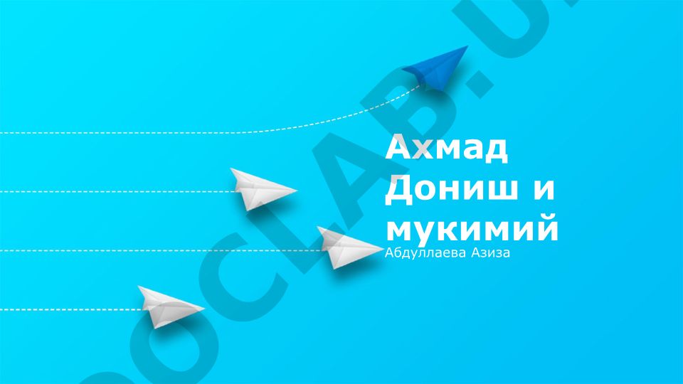 Ахмад Дониш и Мукими: сравнение и влияние на таджикскую литературу