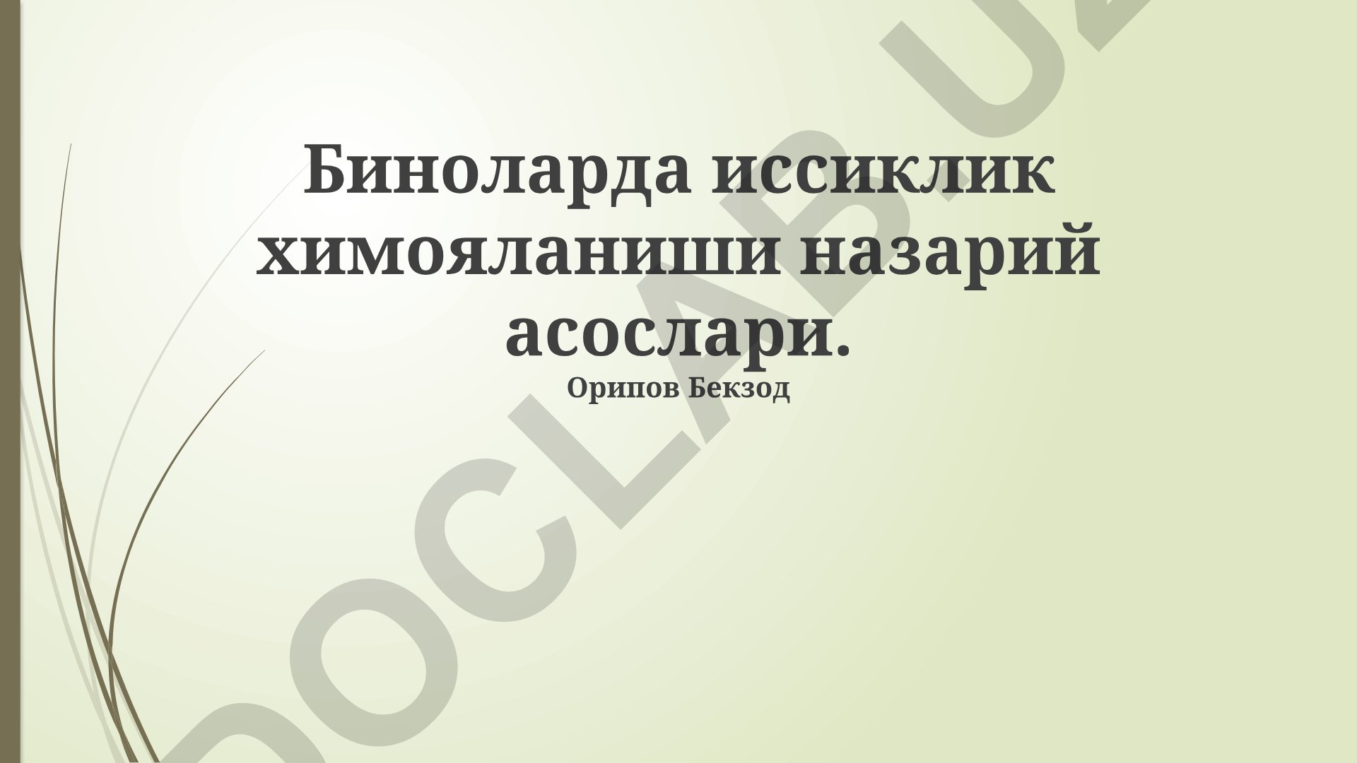 Binolarda issiqlik himoya qilishning nazariy asoslari