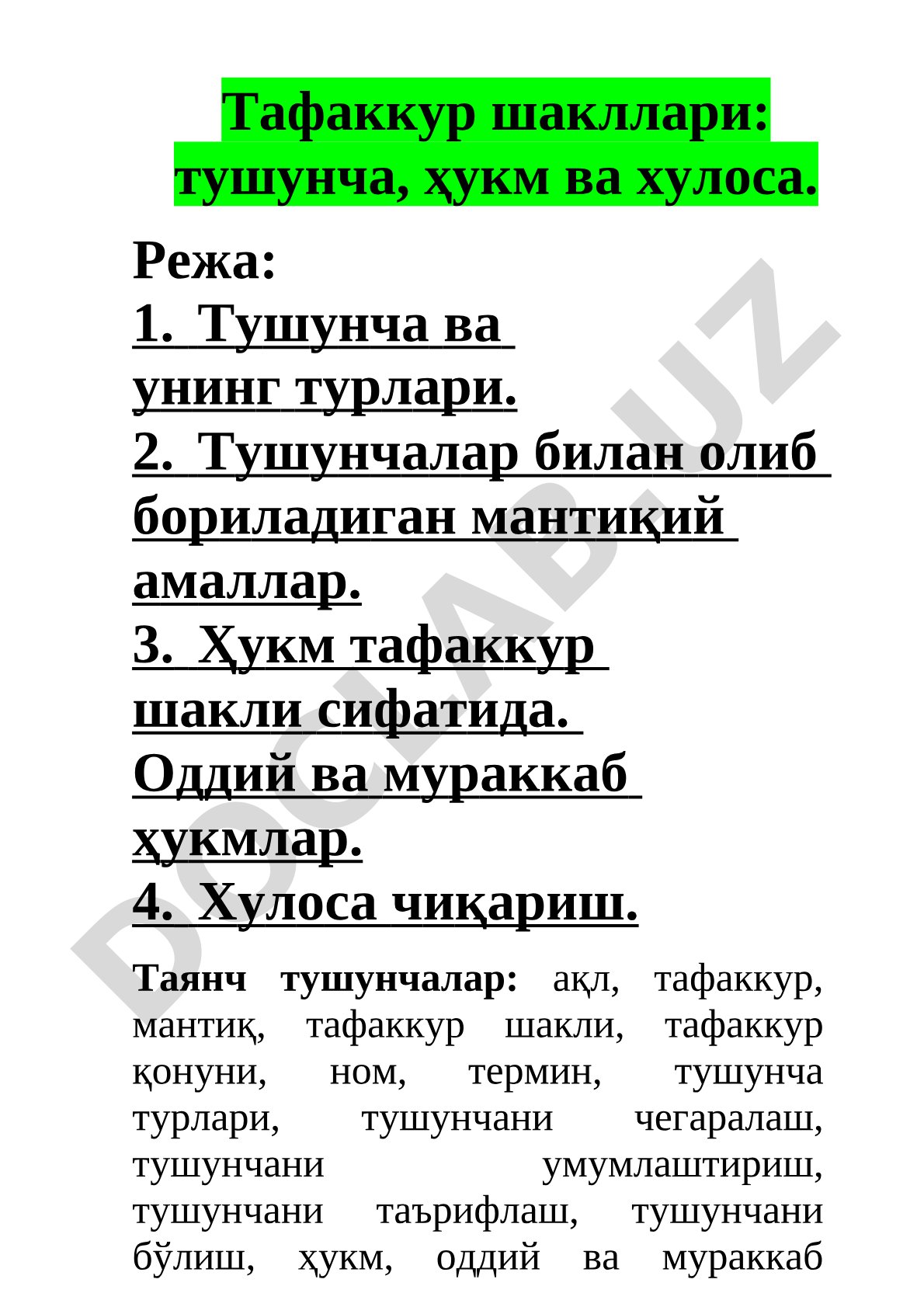 Тафаккур шакллари: тушунча, ҳукм ва хулоса
