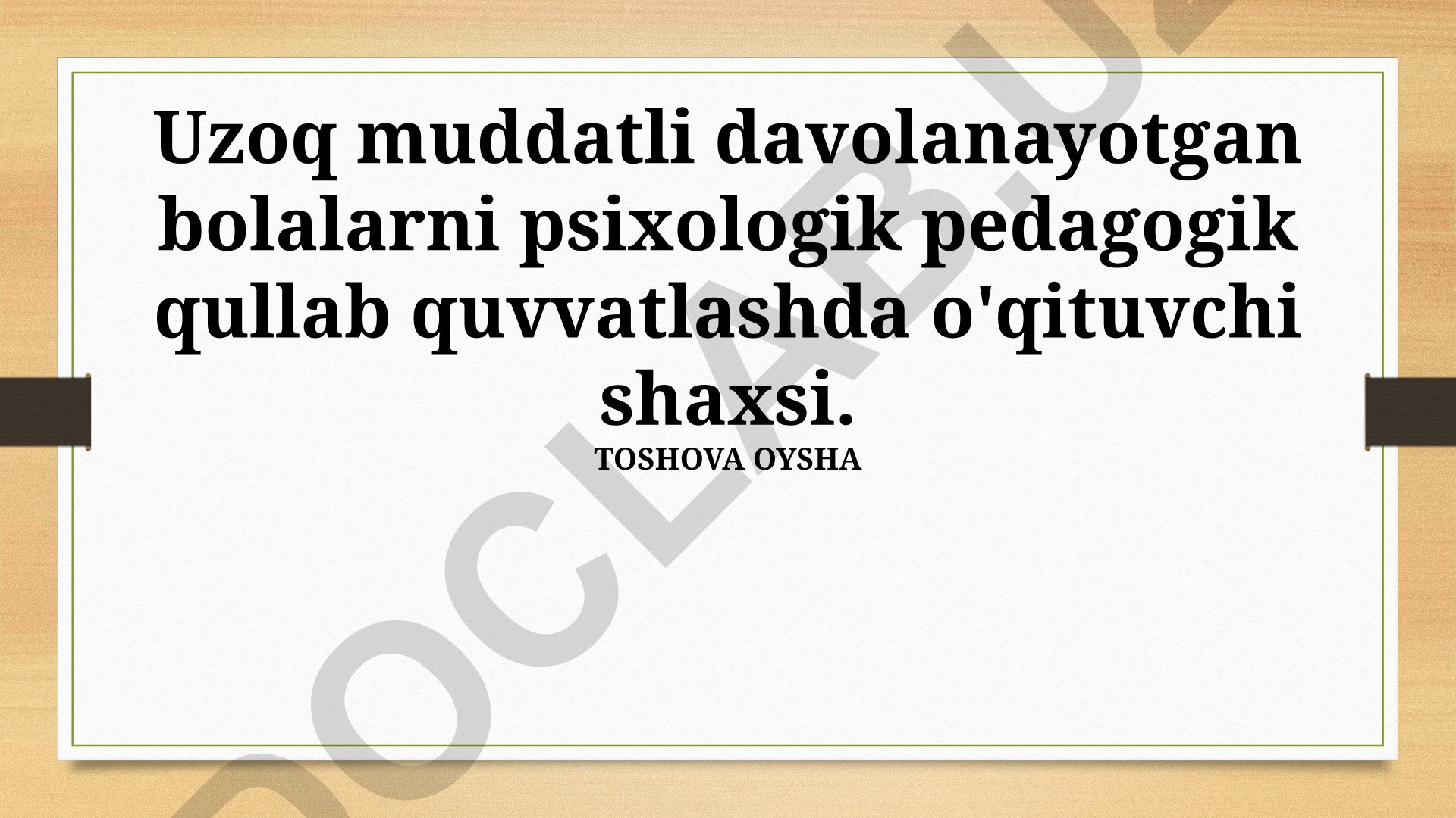 Uzoq muddatli davolanayotgan bolalarni psixologik pedagogik qo'llab quvvatlashda o'qituvchi shaxsi