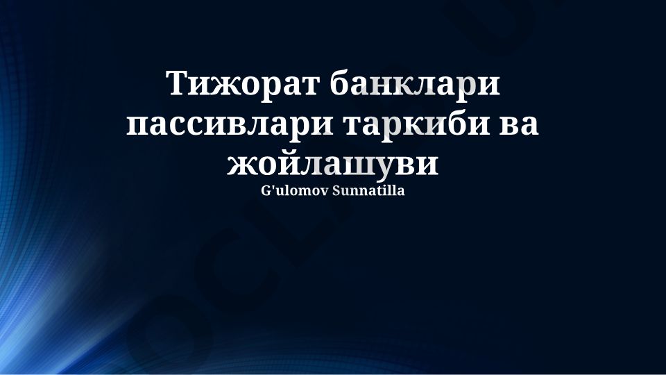 Тижорат банклари пассивлари таркиби ва жойлашуви