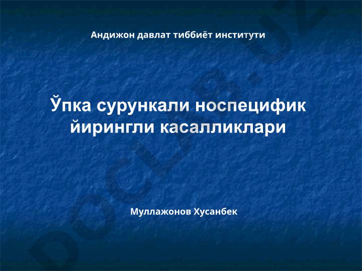 Ўпка сурункали носпецифик йирингли касалликлари