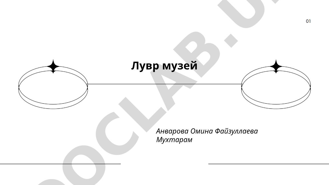 Лувр: история, архитектура и коллекция живописи