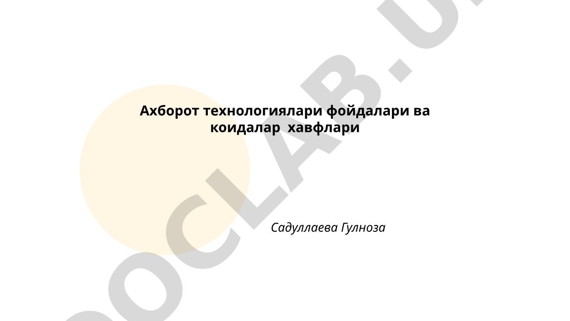 Ахборот технологиялари фойдалари ва коидалар хавфлари