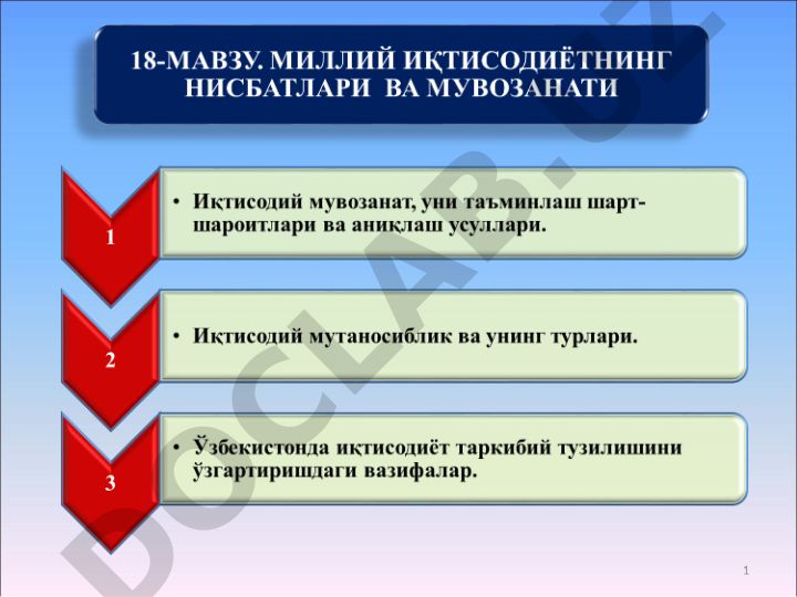 Иқтисодий мувозанат ва мутаносиблик: шартлари, аниқлаш усуллари ва турлари