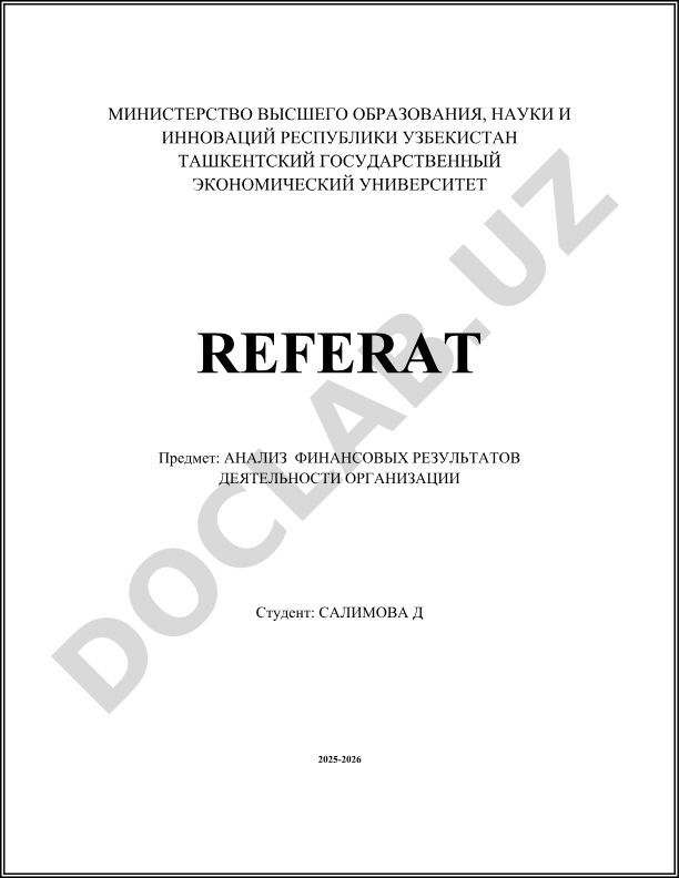 Анализ финансовых результатов деятельности организации