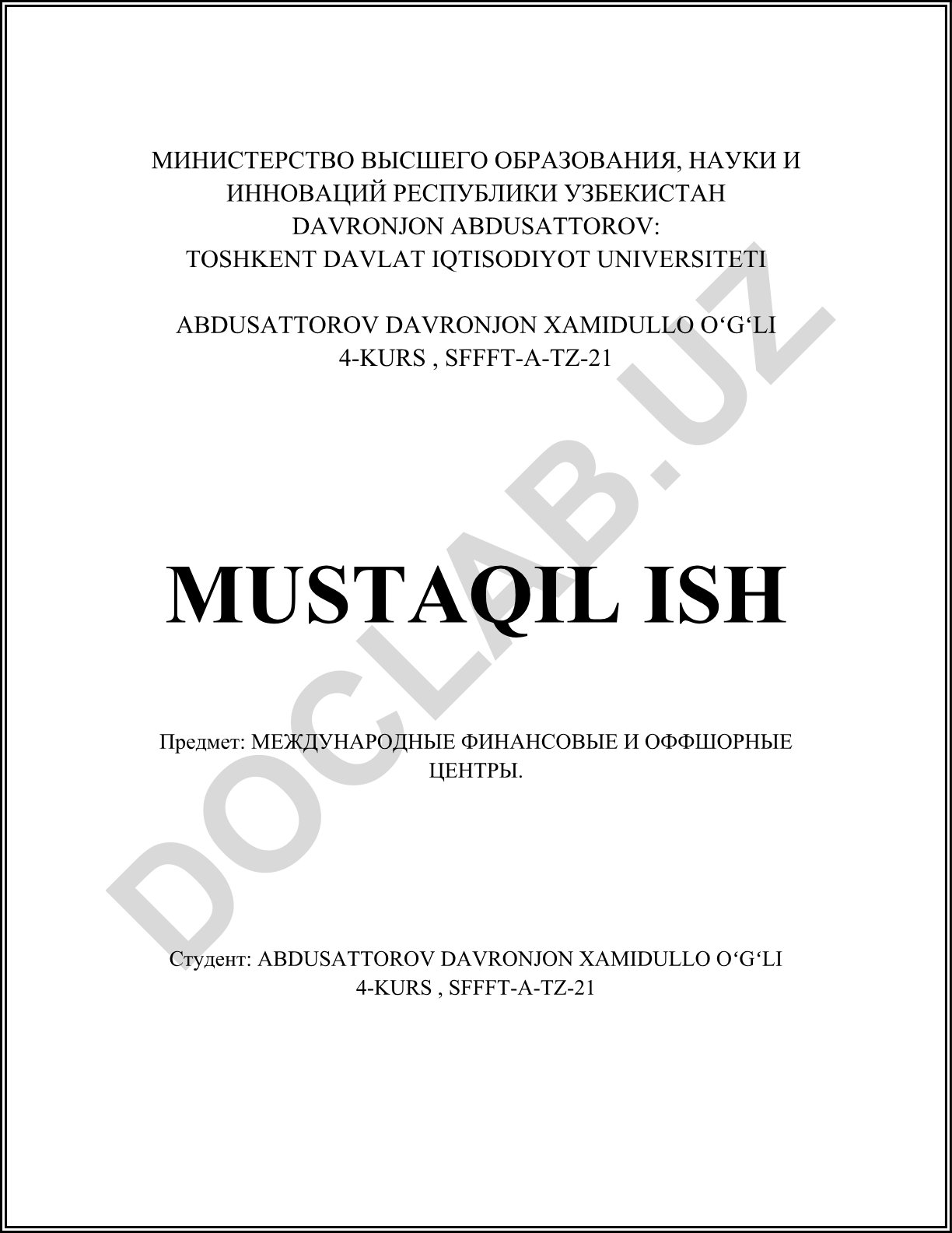 Международные финансовые и оффшорные центры