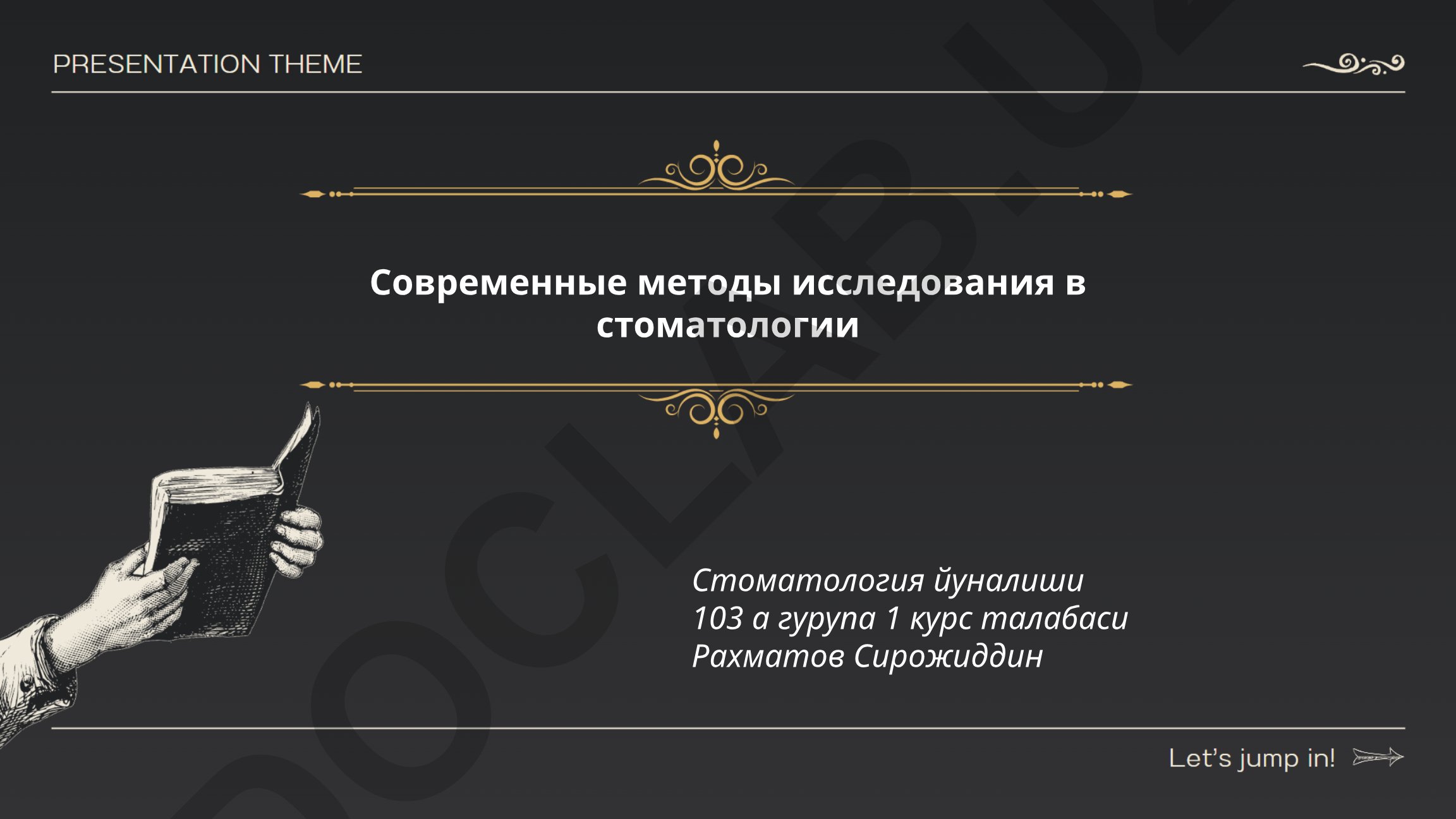 Современные методы исследования в стоматологии