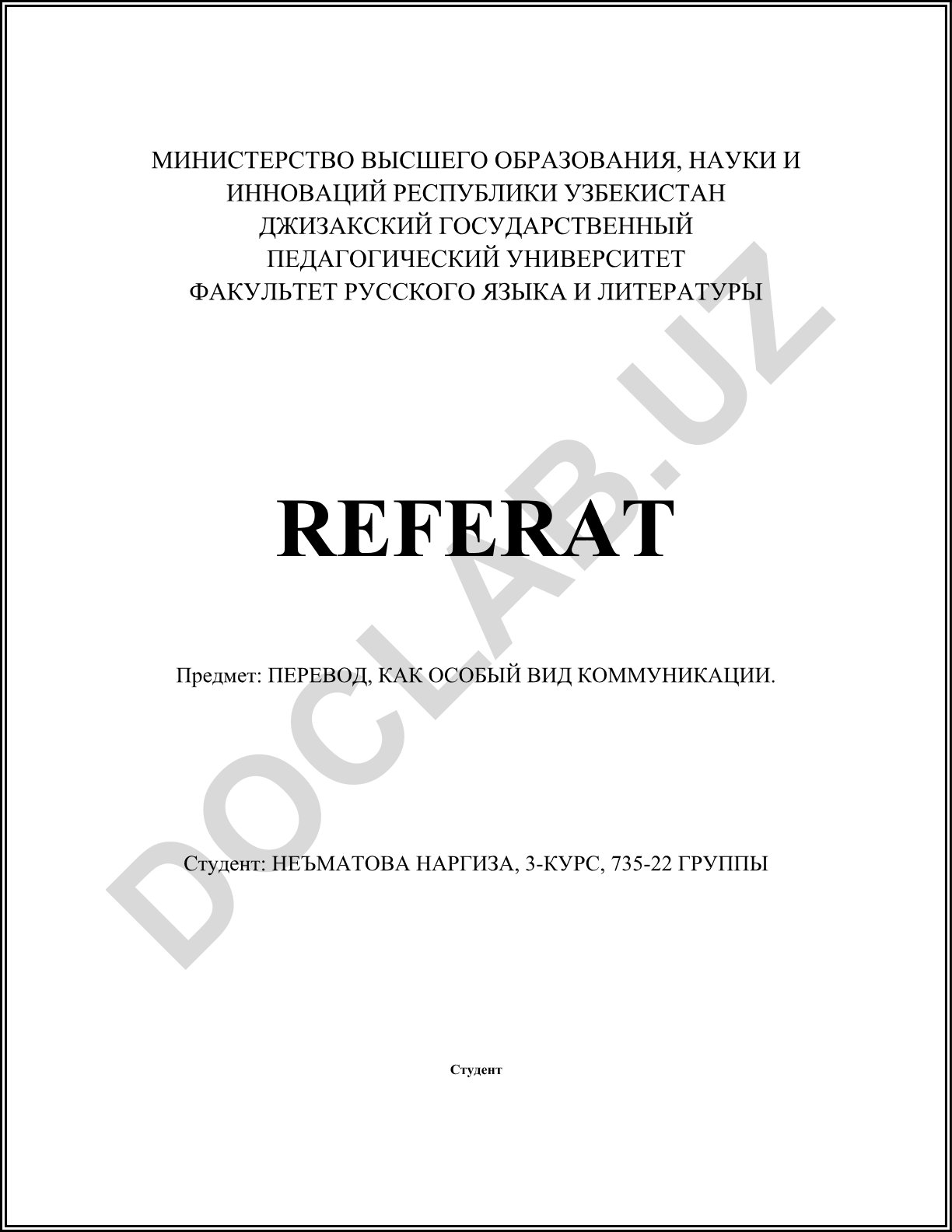 Перевод как особый вид коммуникации