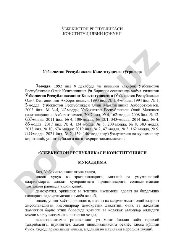 Ўзбекистон Республикаси Конституцияси