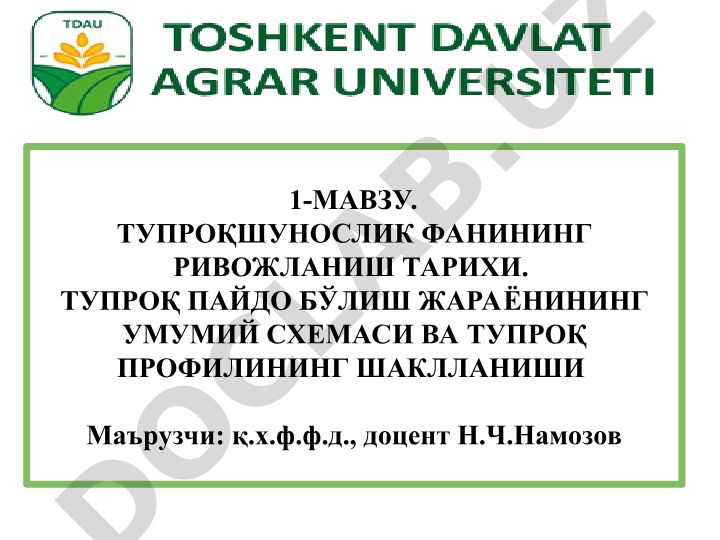 Tuproqshunoslik fanining rivojlanish tarixi va tuproq profilining shakllanishi
