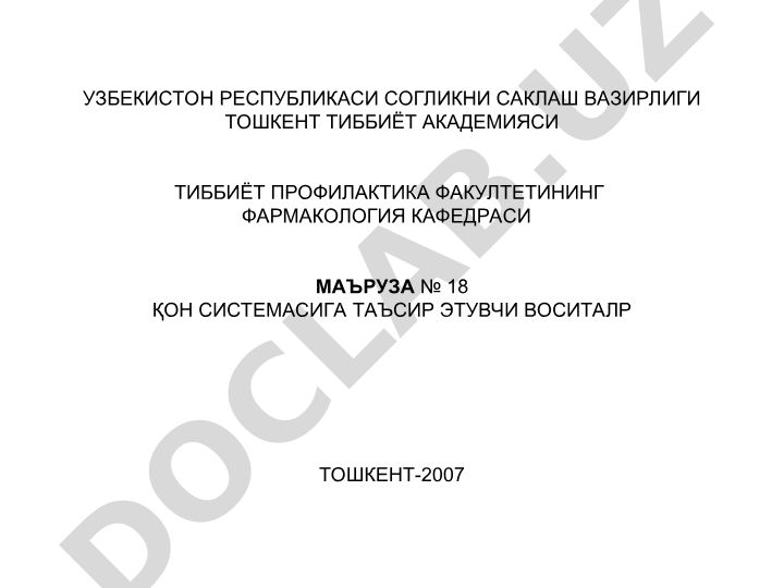 Қон системасига таъсир этувчи воситалар