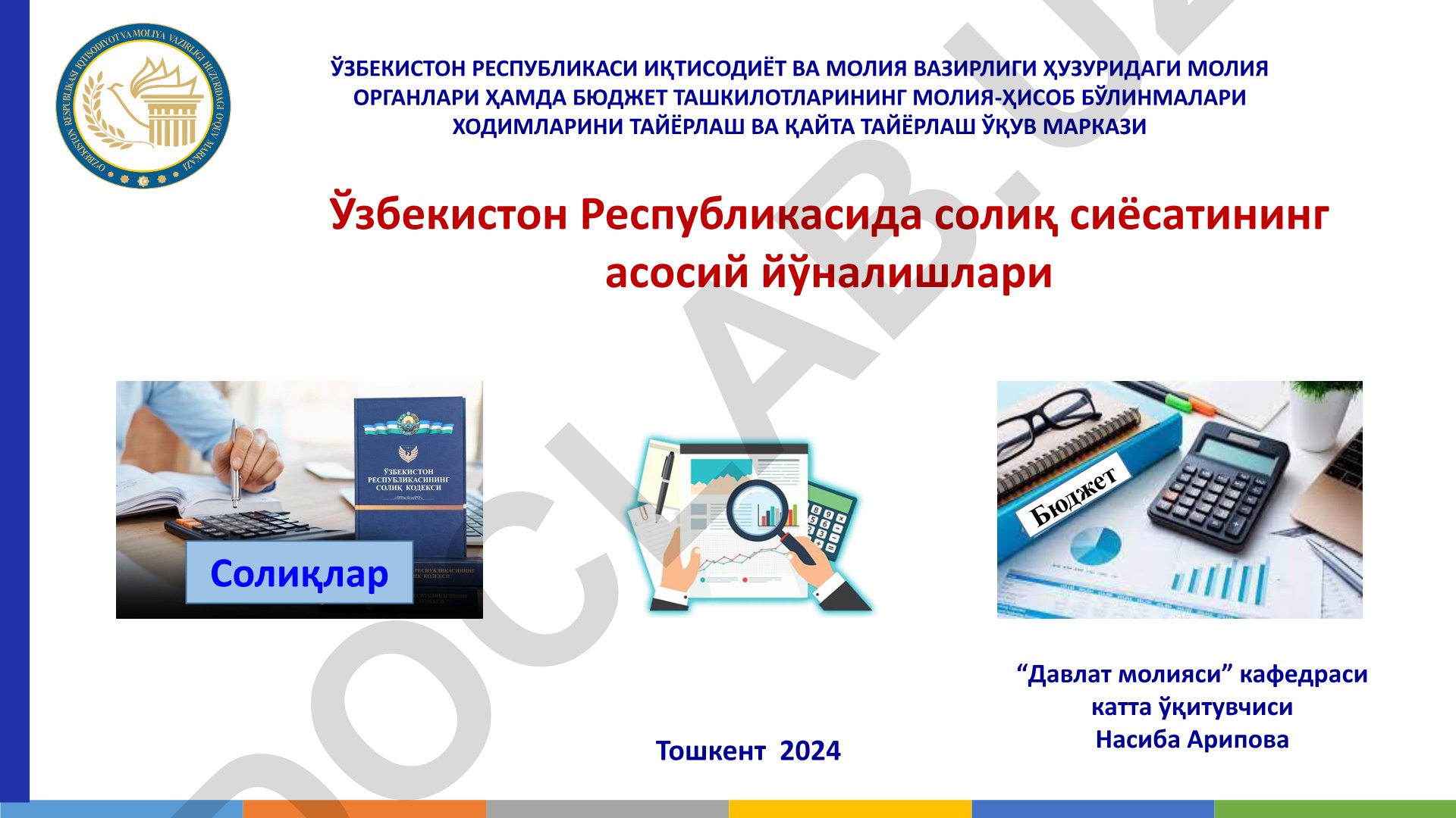Ўзбекистон Республикасида солиқ сиёсатининг асосий йўналишлари