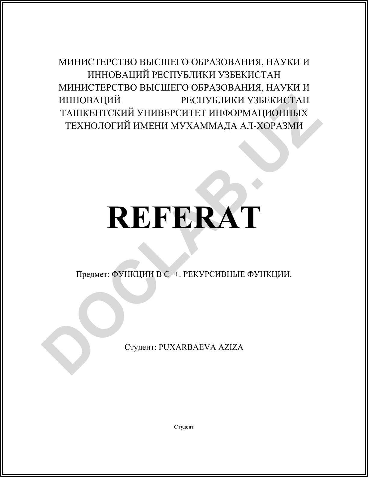 Функции в C++. Рекурсивные функции