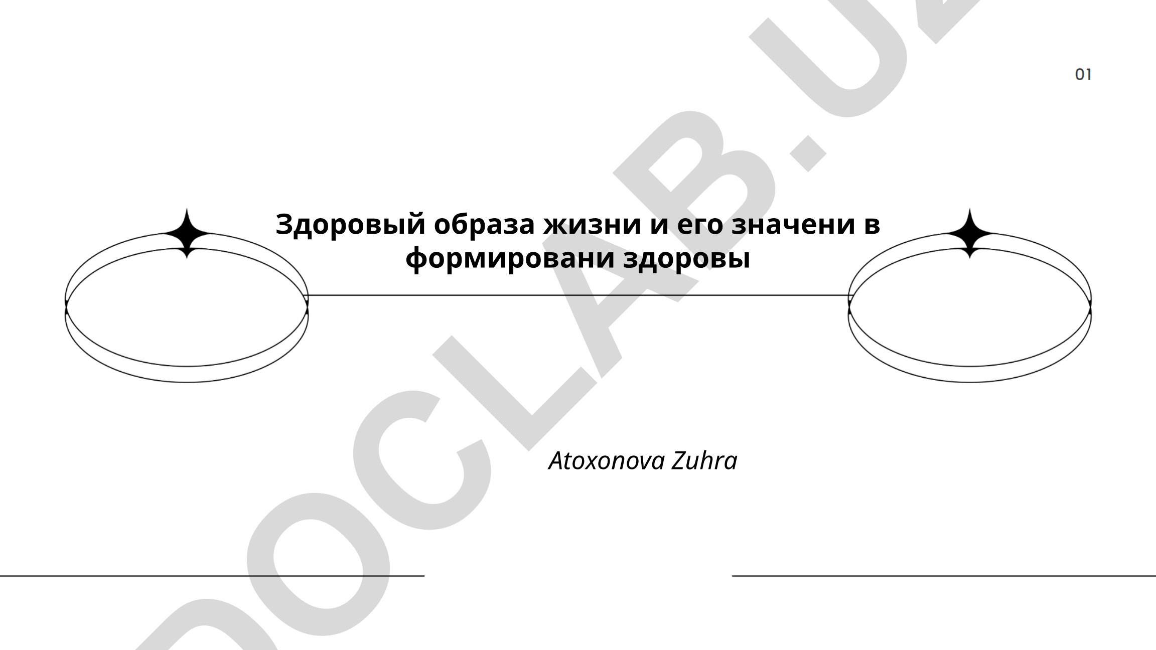 Здоровый образ жизни и его значение в формировании здоровья