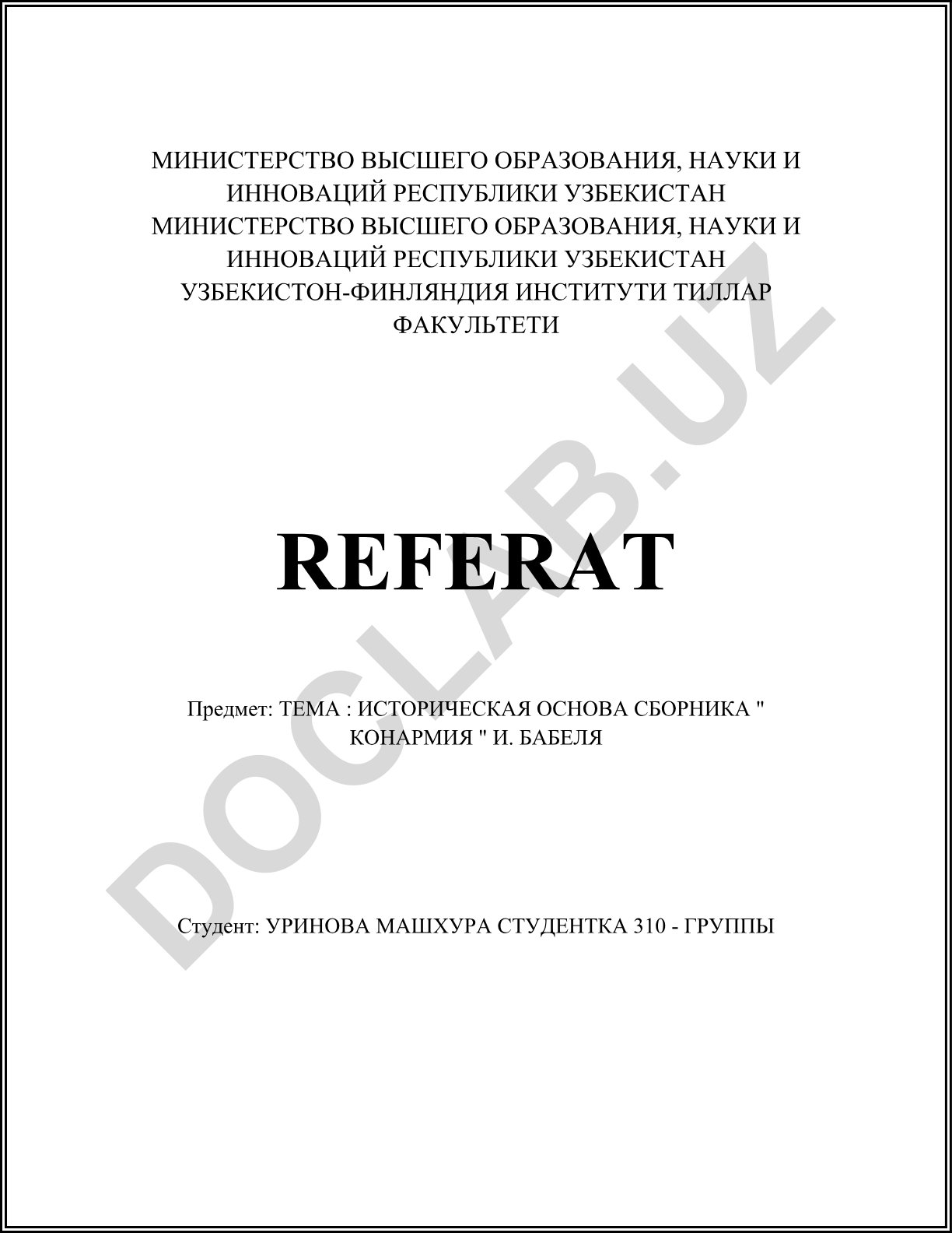 Историческая основа сборника "Конармия" И. Бабеля