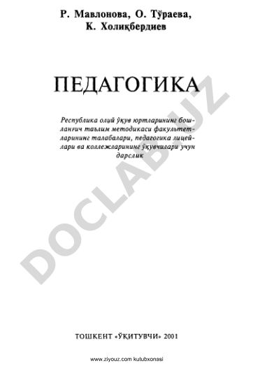 Педагогика дарслиги