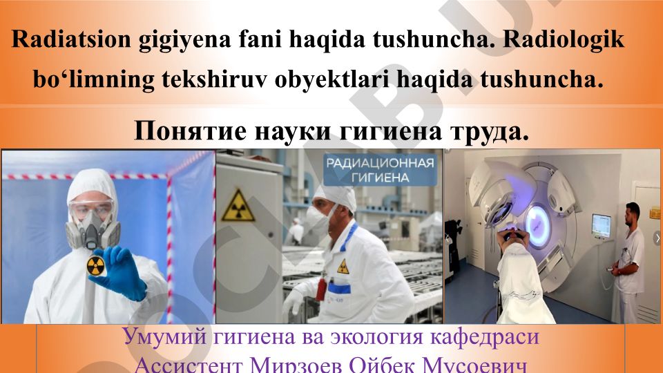 Radiatsion gigiyena fani va radiologik tekshiruv obyektlari
