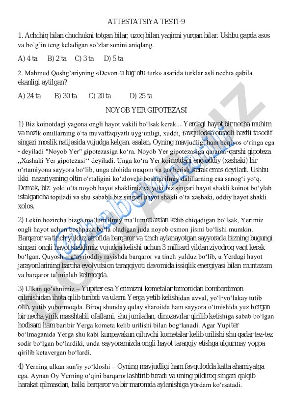 Attestatsiya testi va Noyob Yer gipotezasi