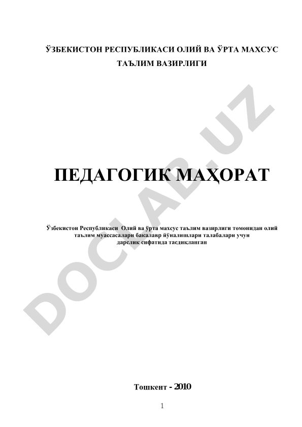 Pedagogik mahorat