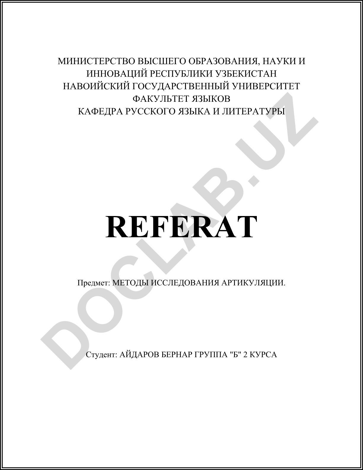 МЕТОДЫ ИССЛЕДОВАНИЯ АРТИКУЛЯЦИИ