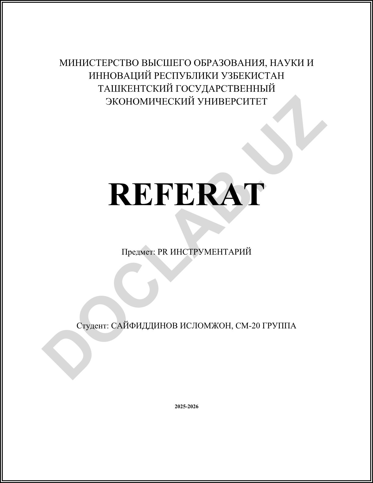 PR инструментарий