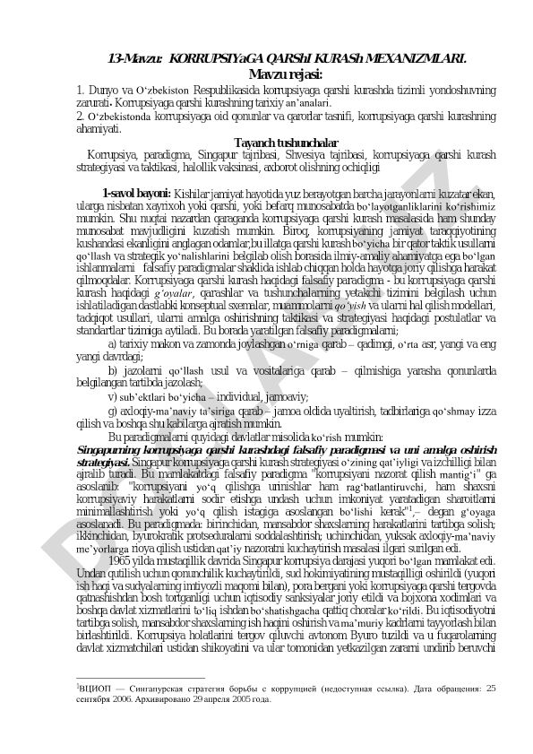 Korrupsiyaga qarshi kurash mexanizmlari