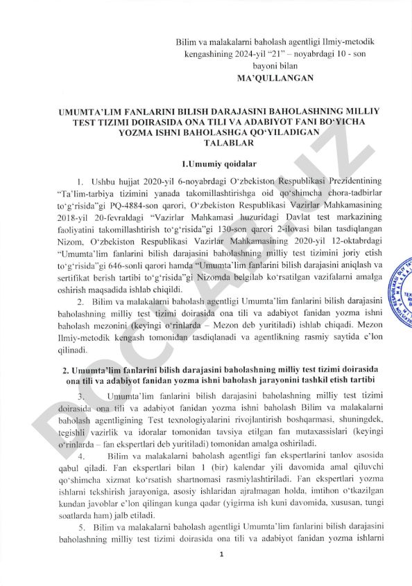 Ona tili va adabiyot fanidan yozma ishni baholash talablari
