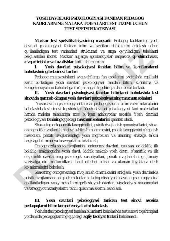 Yosh davrlari psixologiyasi fanidan pedagog kadrlar malaka toifalari test spetsifikatsiyasi