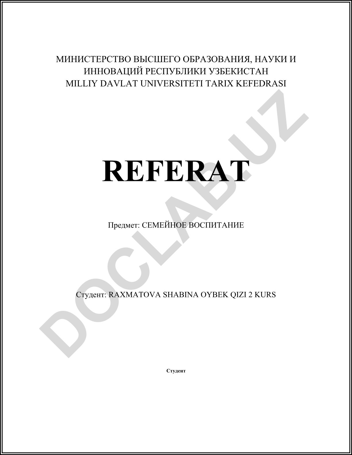 Семейное воспитание