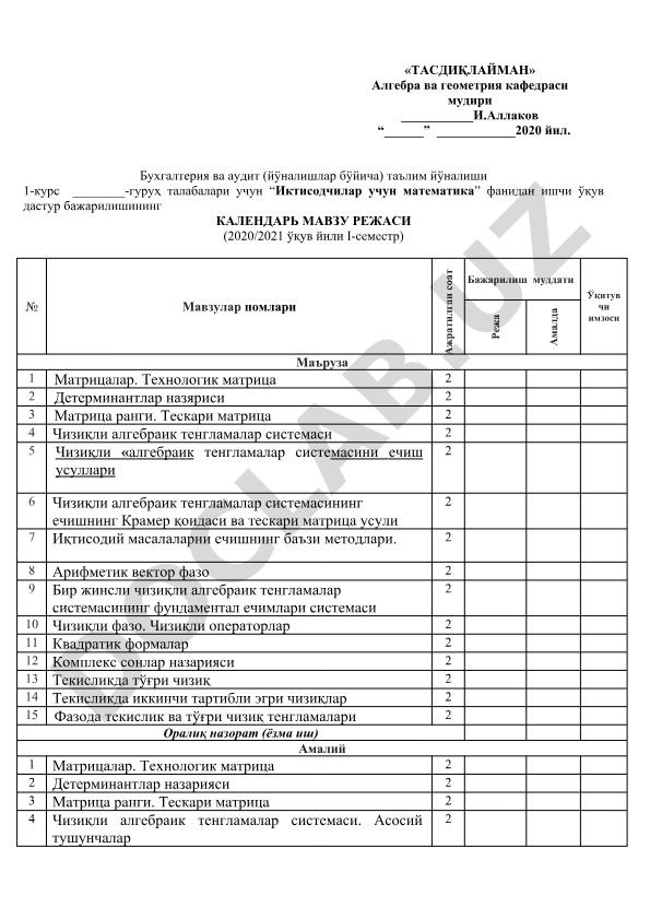 Иктисодчилар учун математика фандан ишчи ўқув дастур календарь мавзу режаси