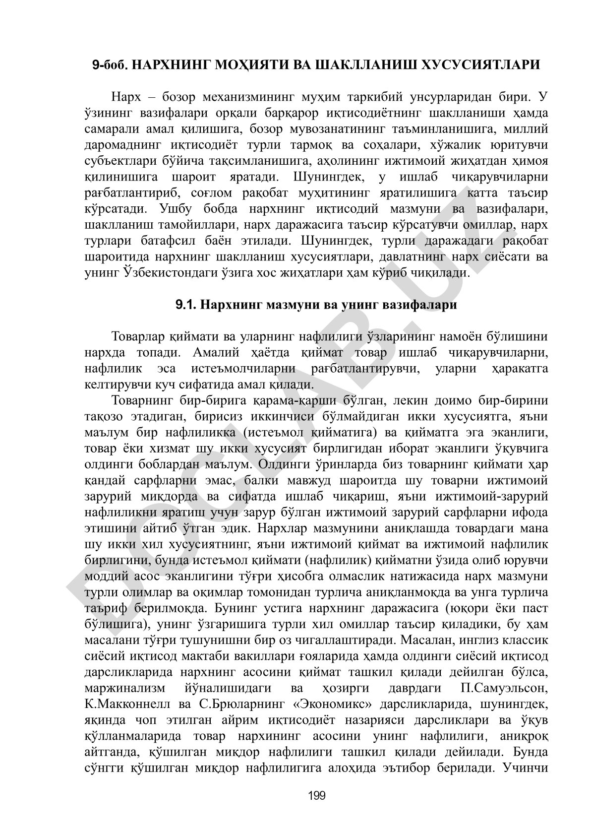 Нархнинг моҳияти ва шаклланиш хусусиятлари