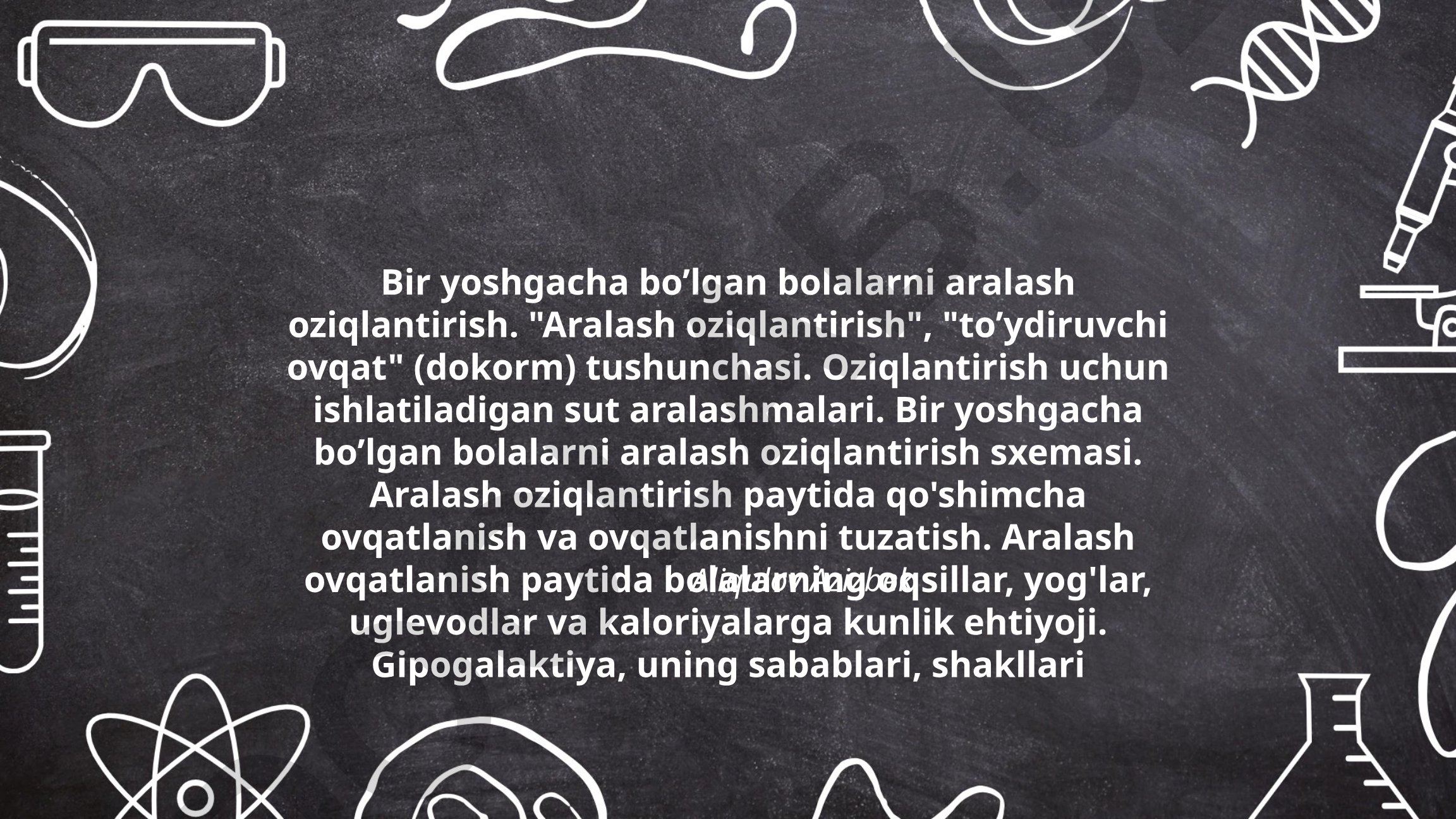 Bir yoshgacha bo'lgan bolalarni aralash oziqlantirish